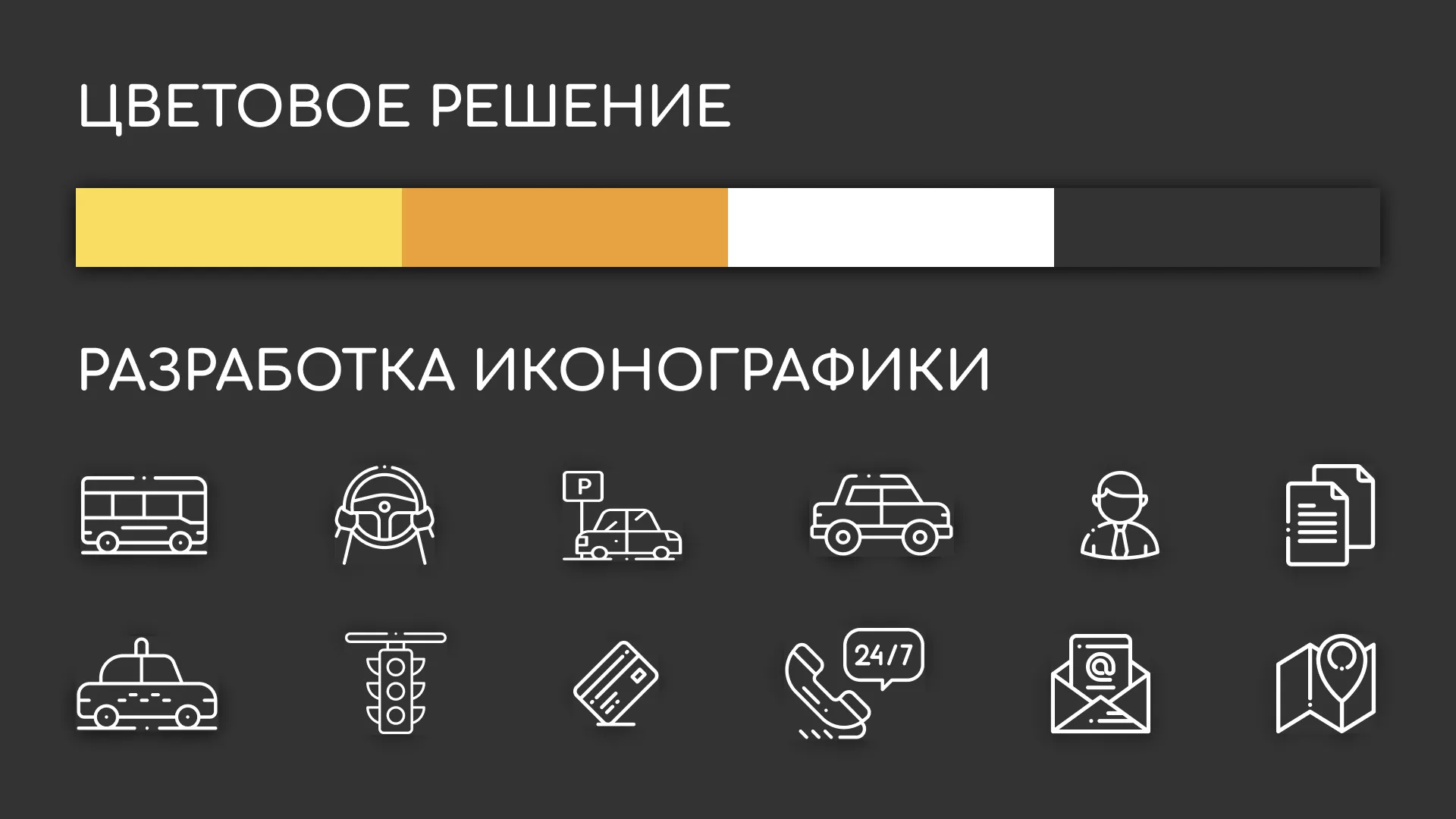 Разработка сайта службы «Городского такси» в Лысково