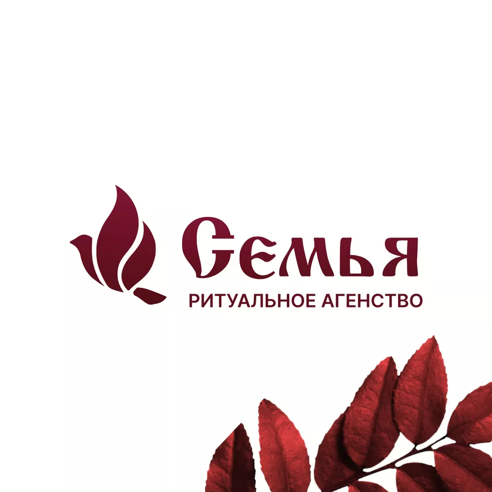Разработка логотипа и сайта в Лысково ритуальных услуг «Семья»