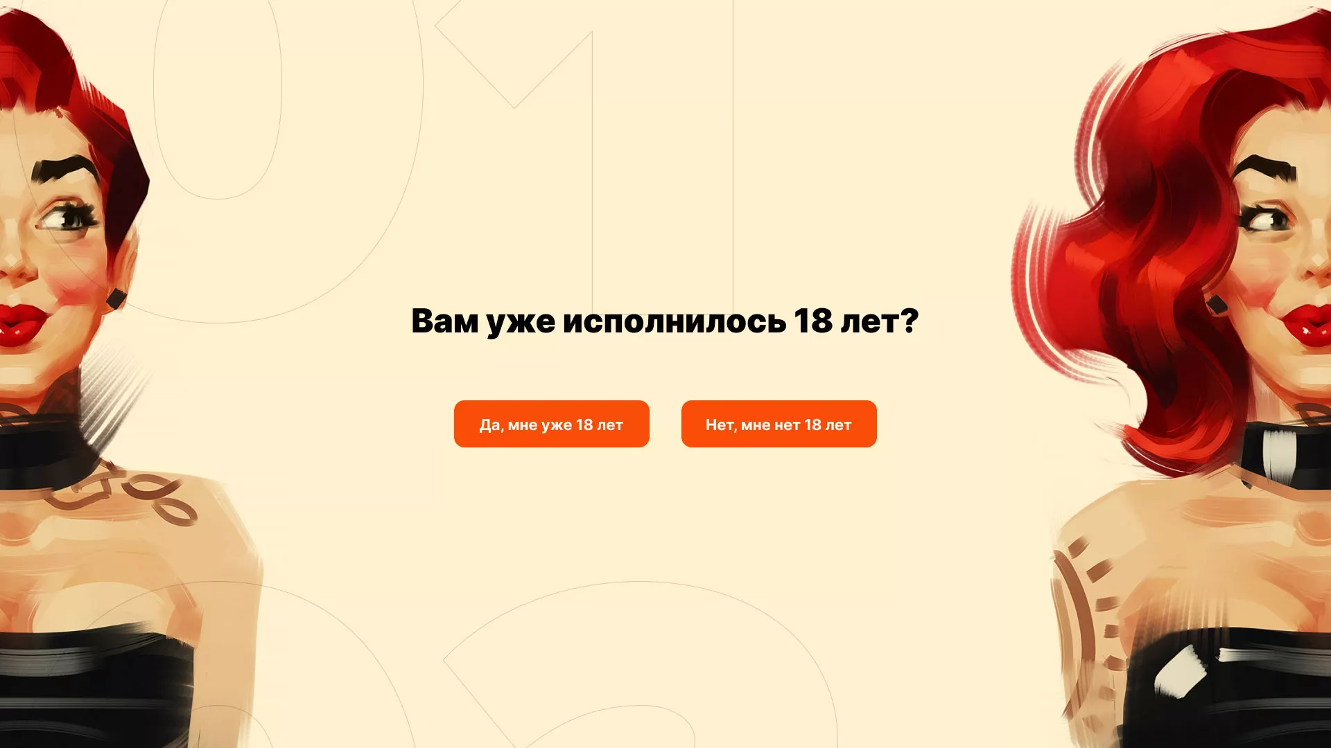 Создание интернет-магазина «Главсексмаг» в Лысково
