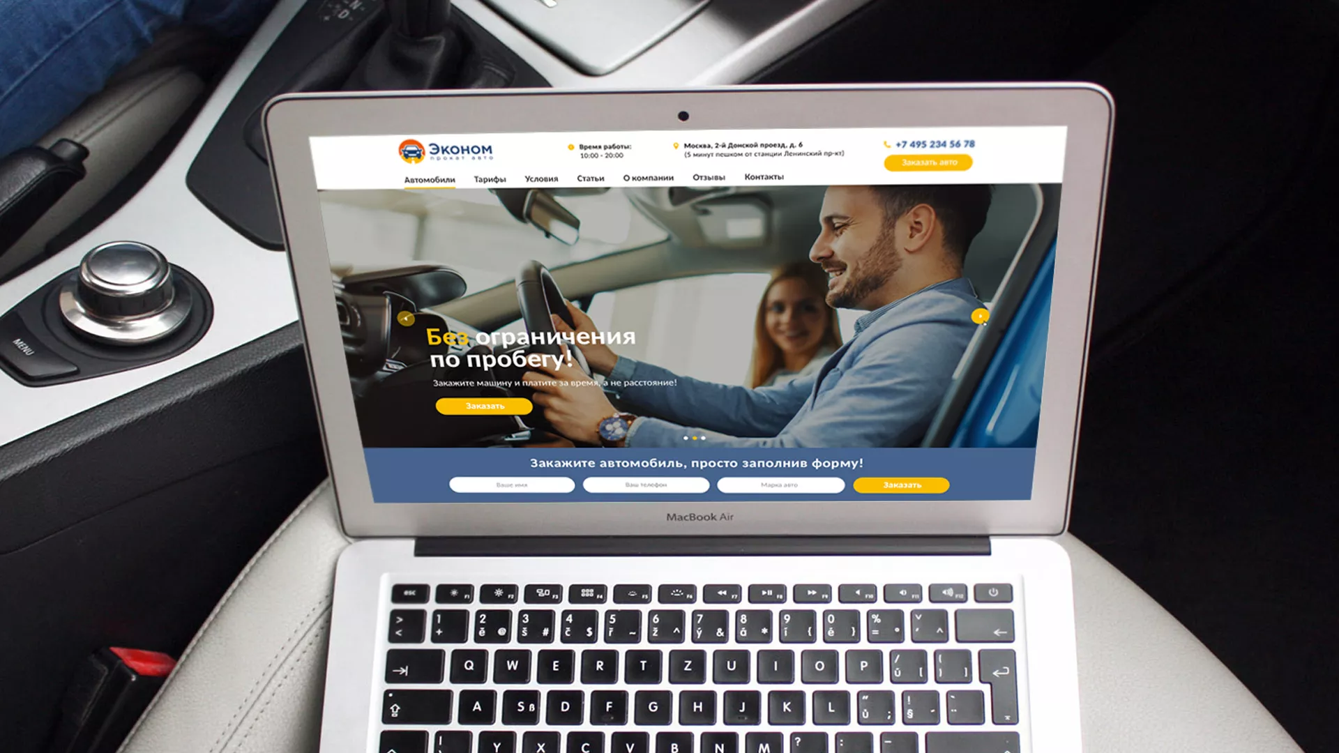 Разработка сайта для проката автомобилей в Лысково