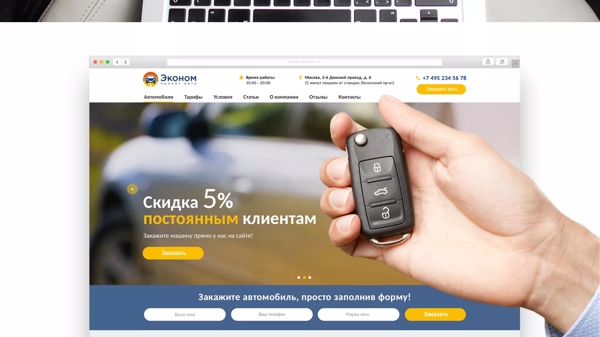 Разработка сайта для проката автомобилей в Лысково