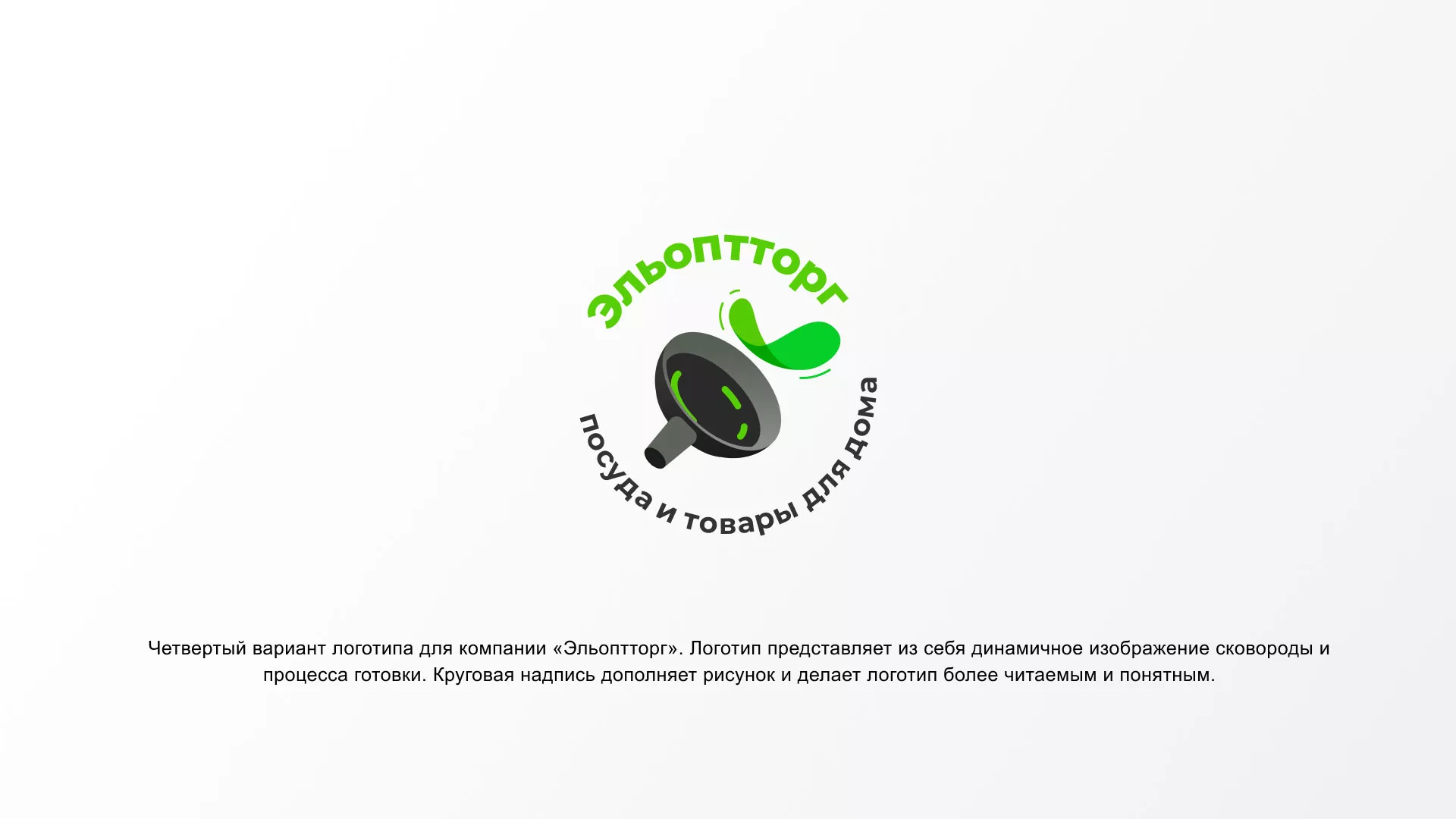 Разработка логотипа для компании по продаже посуды и товаров для дома в Лысково