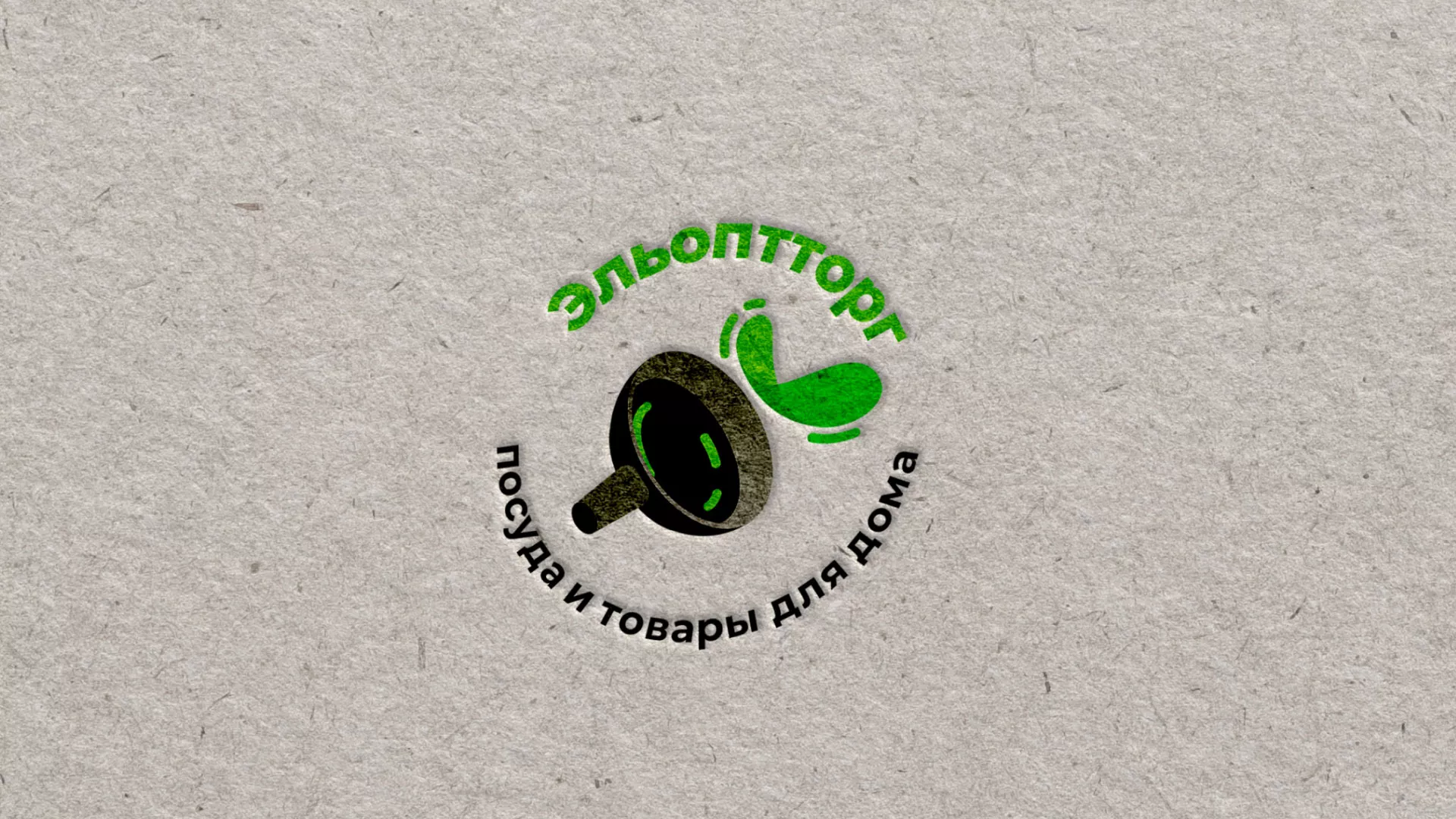 Разработка логотипа для компании по продаже посуды и товаров для дома в Лысково