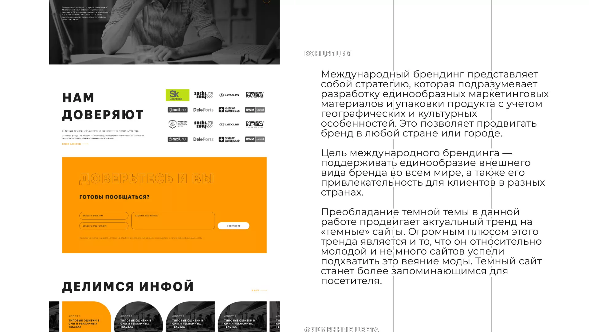 Разработка сайта креативного агентства «The Mellows» в Лысково