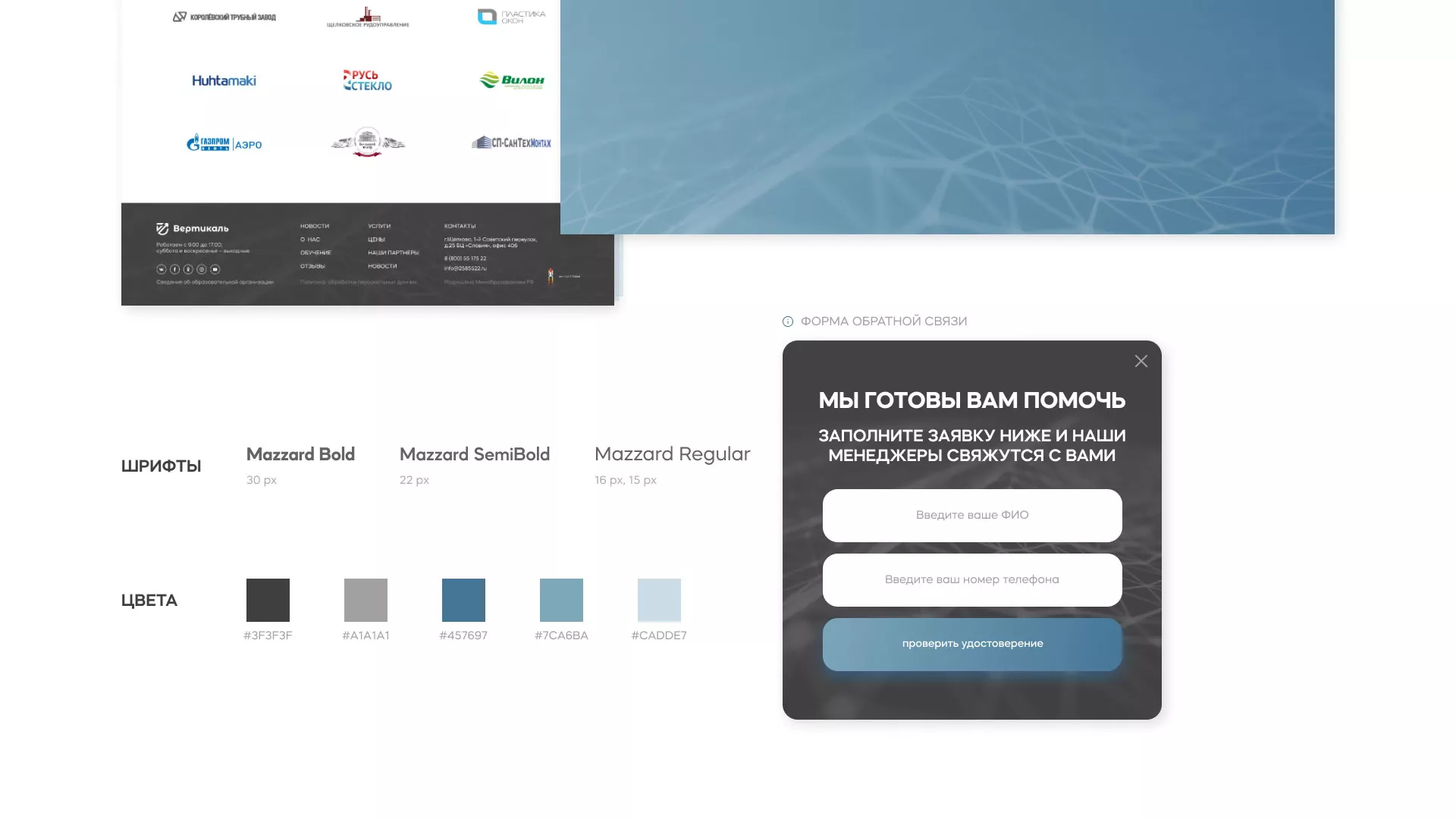 Создание сайта учебного центра «Вертикаль» в Лысково
