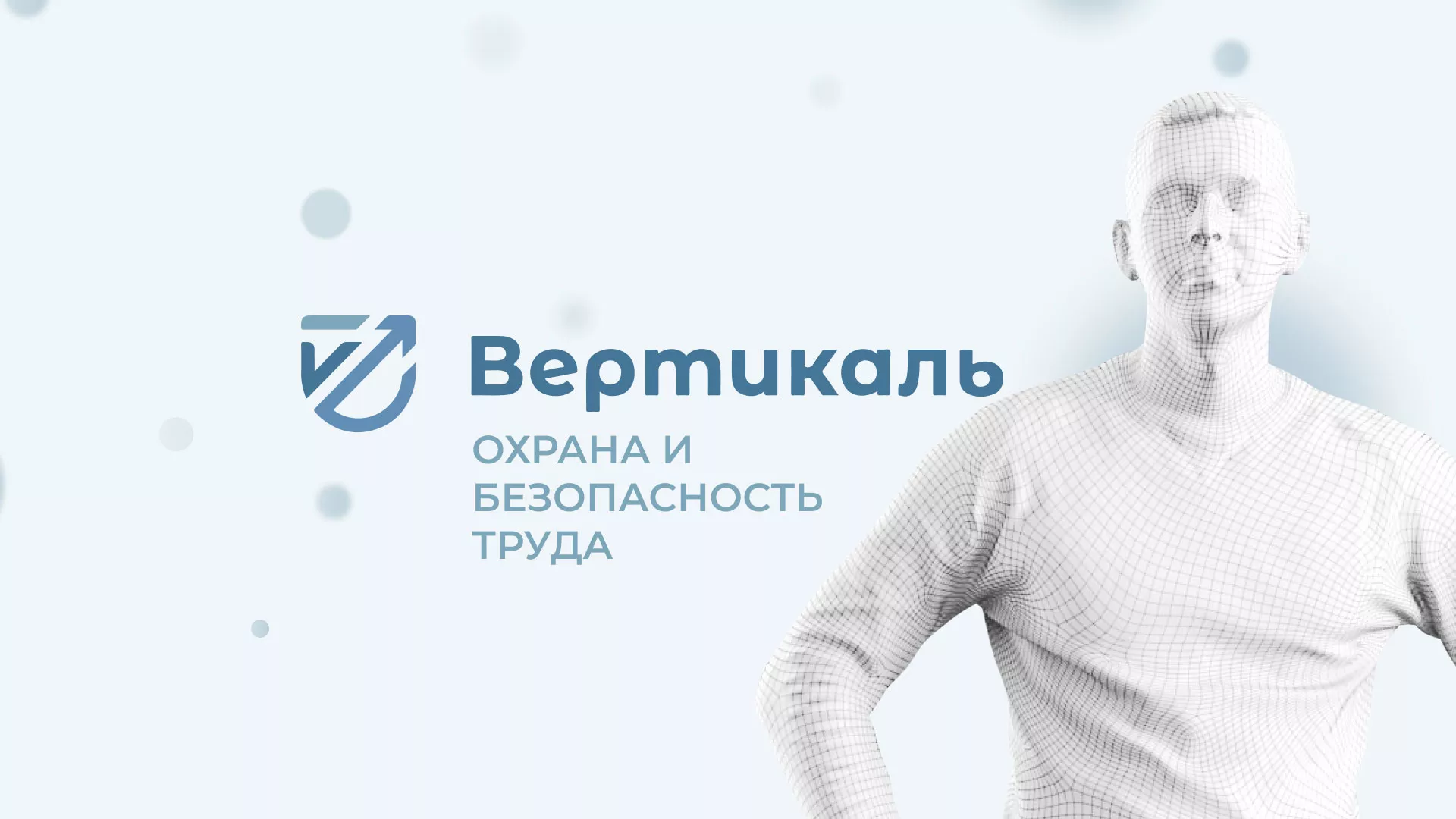 Создание сайта учебного центра «Вертикаль» в Лысково