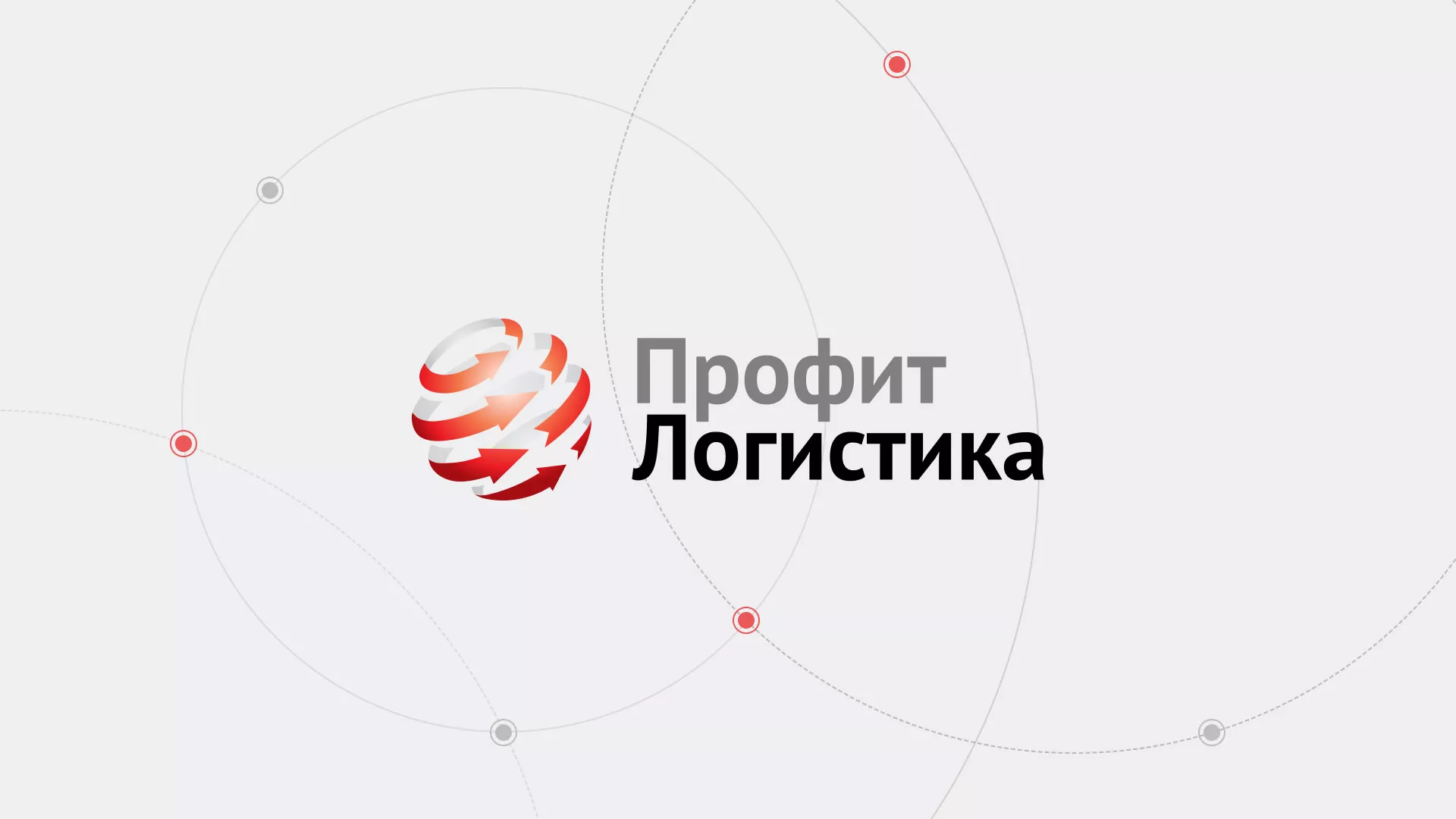 Разработка сайта экспедиционной компании в Лысково