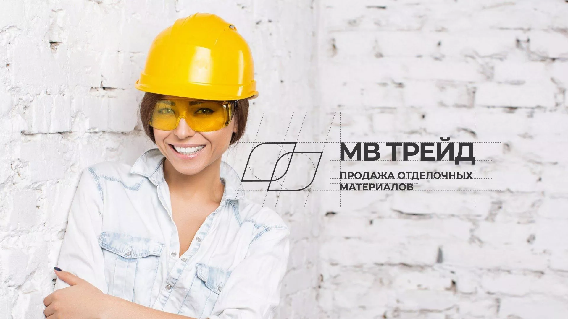 Разработка логотипа и сайта компании «МВ Трейд» в Лысково
