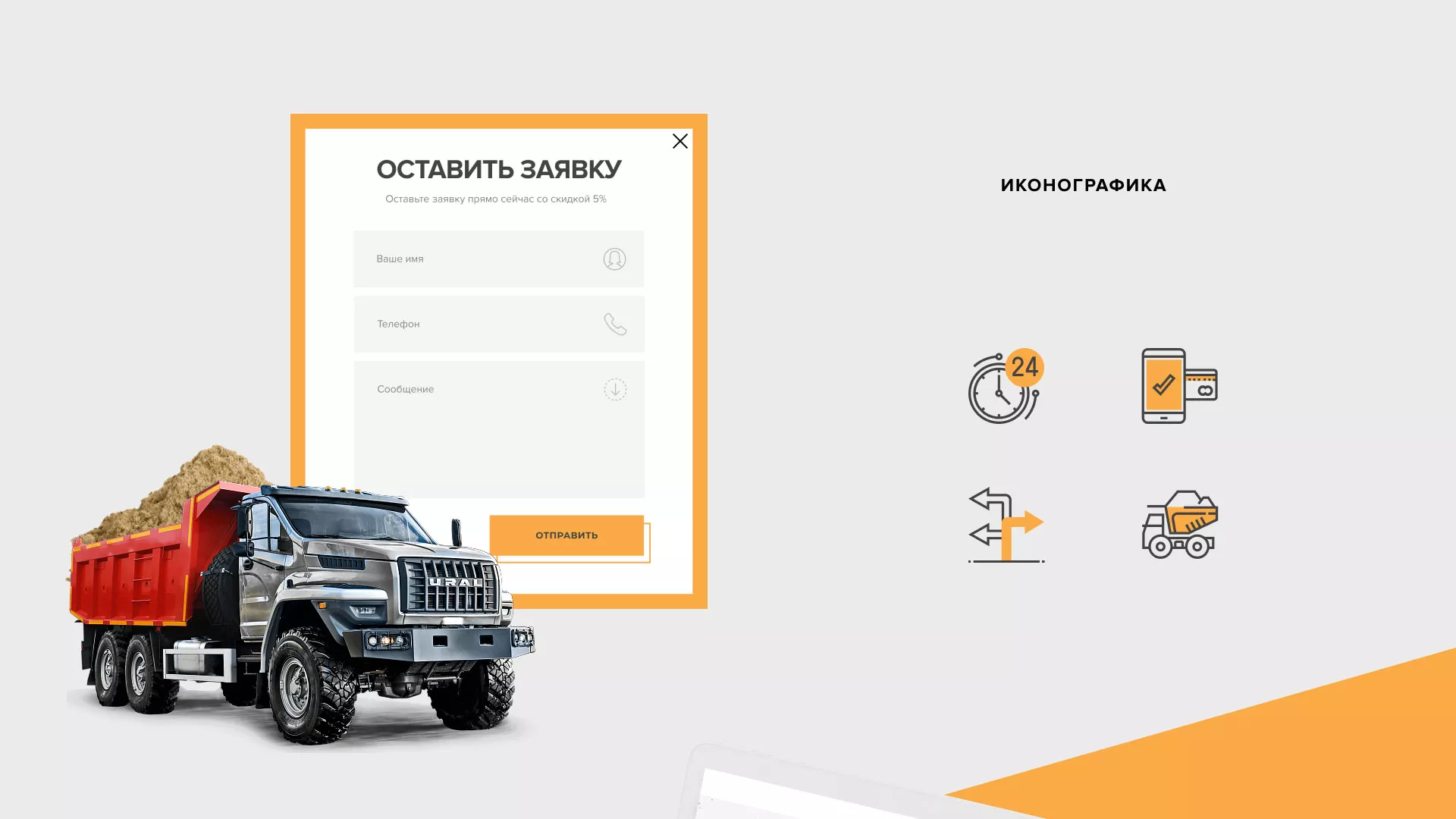 Разработка сайта по продаже нерудных материалов «Карьер» в Лысково