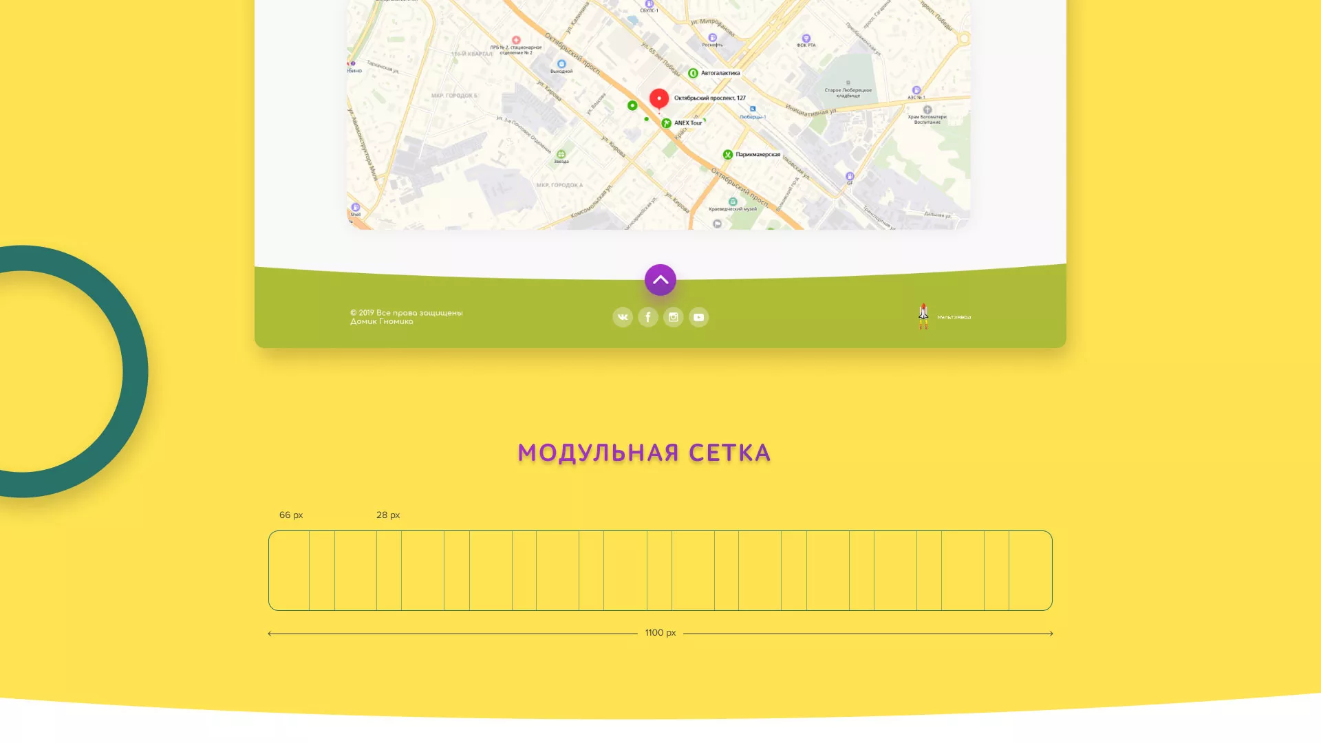Разработка сайта детского активити-клуба «Домик гномика» в Лысково