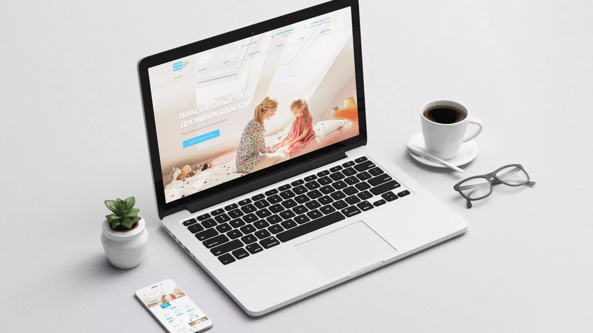 Создание сайта компании «ДОМКОМ» в Лысково