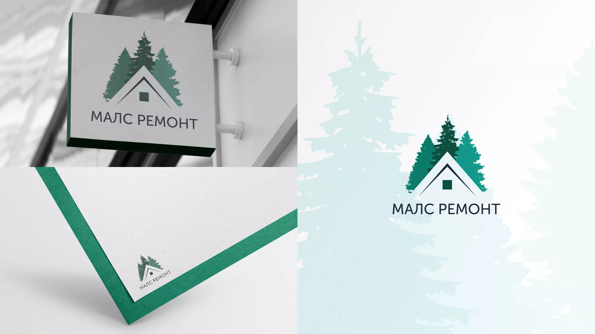 Разработка логотипа для компании «МАЛС РЕМОНТ» в Лысково