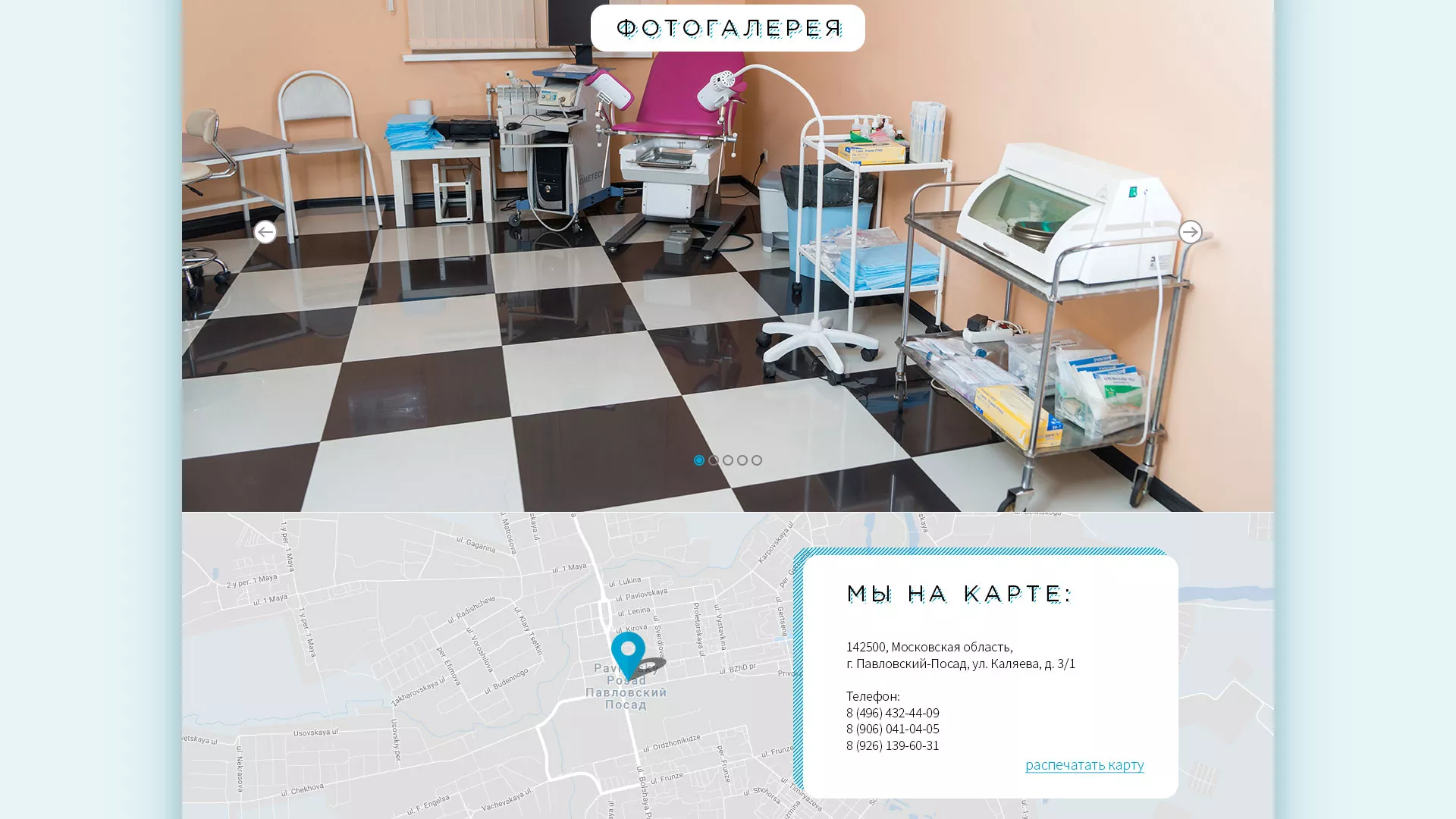 Создание сайта для медицинского центра «Медиал» в Лысково