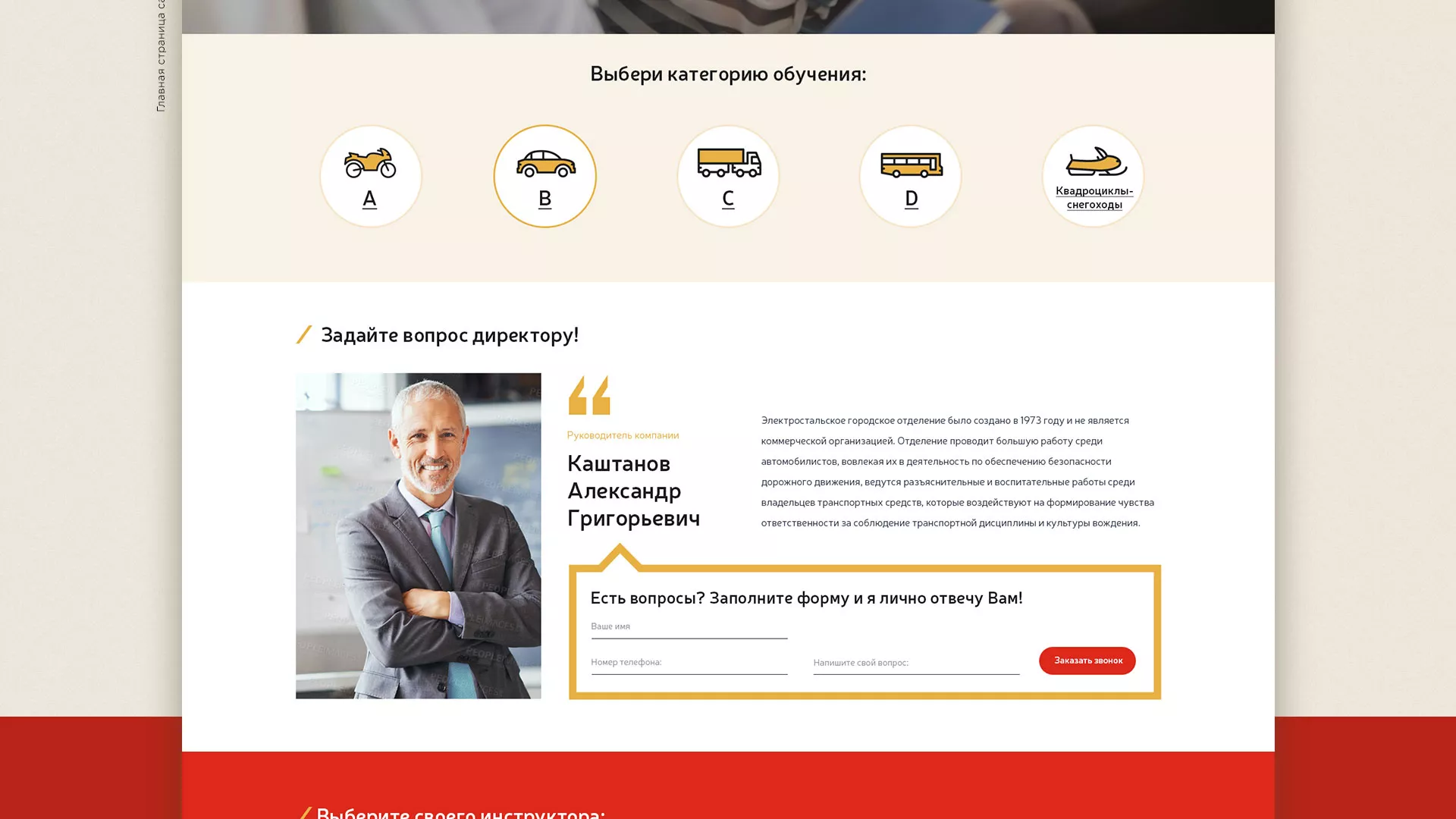 Разработка сайта для автошколы ВОА в Лысково