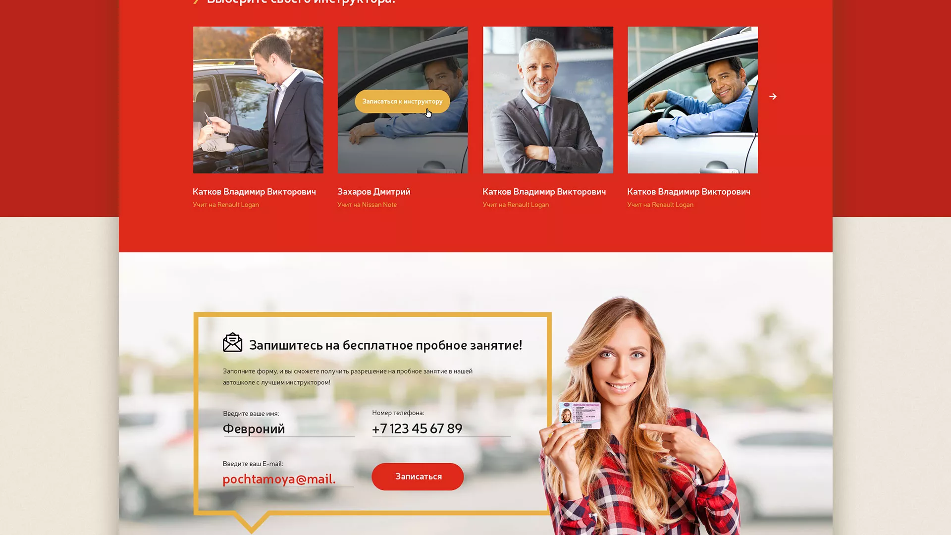 Разработка сайта для автошколы ВОА в Лысково