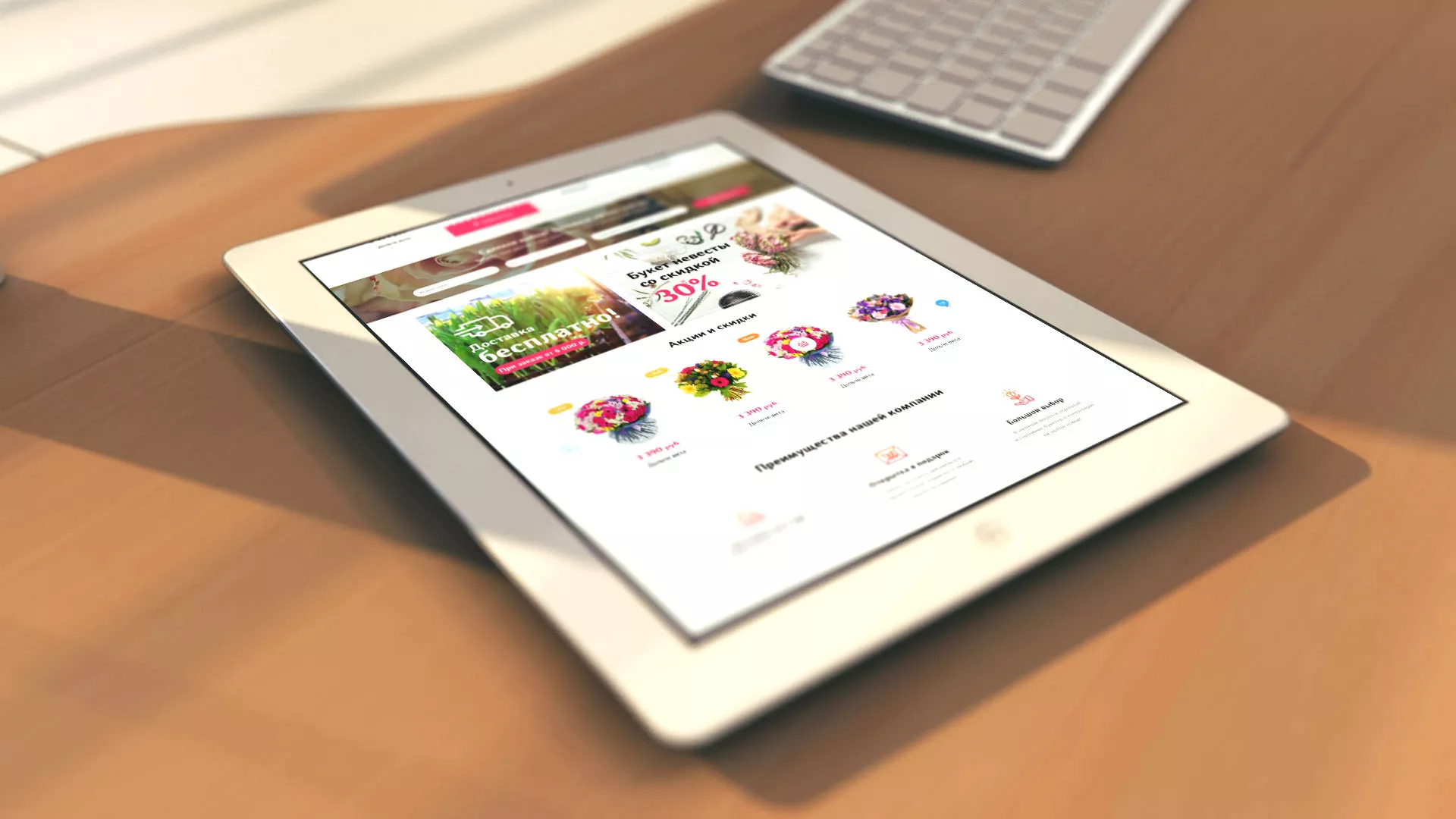 Создание интернет-магазина «Букет-онлайн» по цветам в Лысково