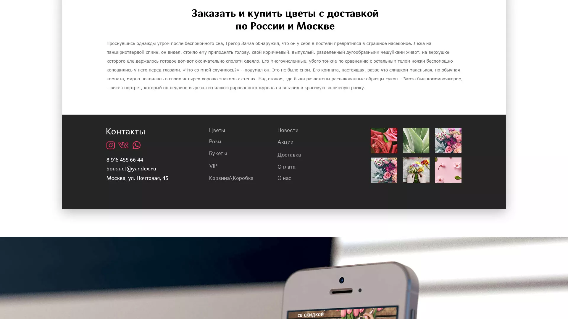 Создание интернет-магазина «Букет-онлайн» по цветам в Лысково