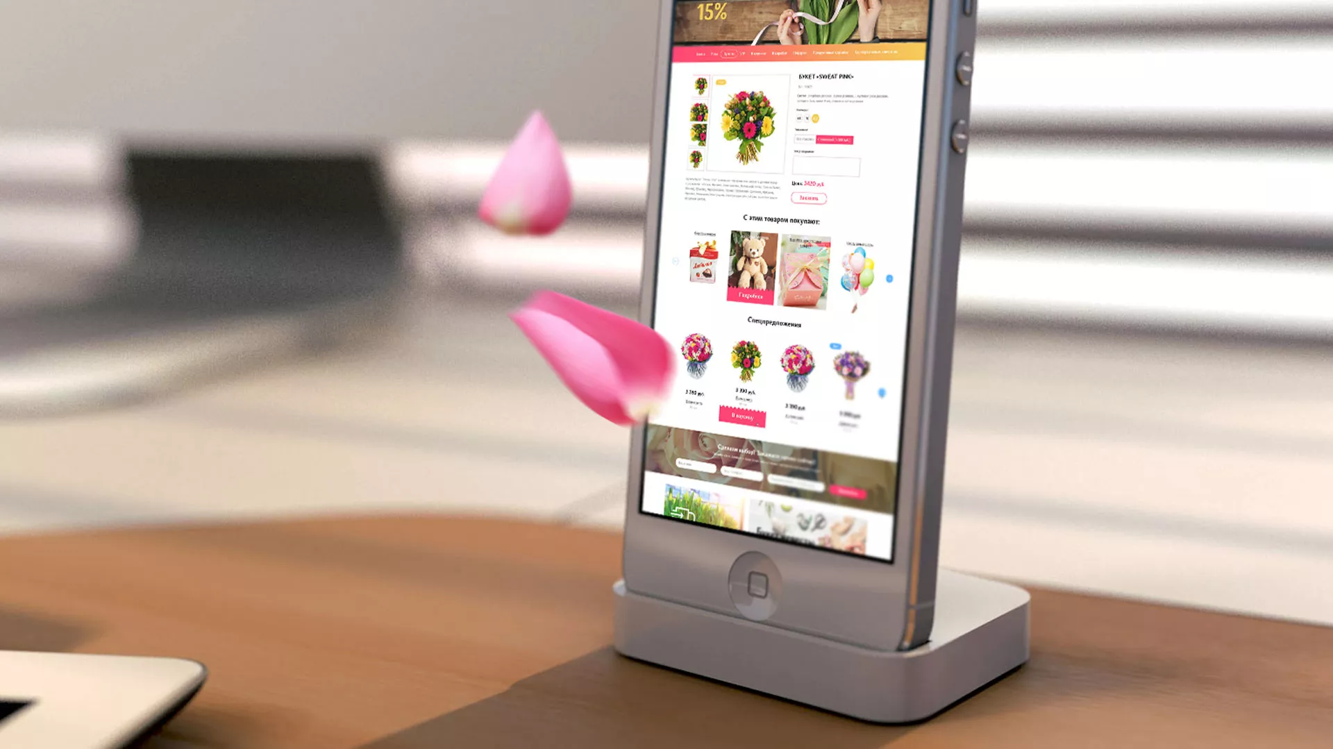 Создание интернет-магазина «Букет-онлайн» по цветам в Лысково