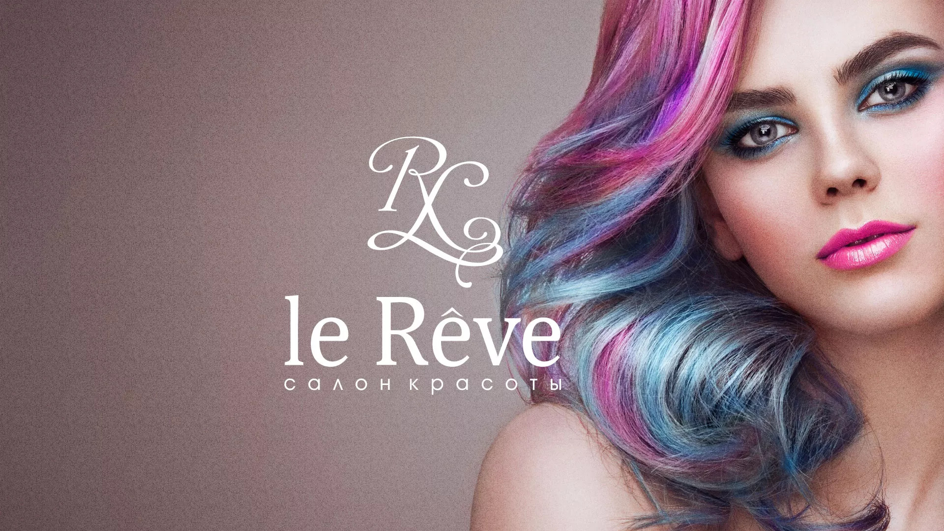 Создание сайта для салона красоты «Le Reve» в Лысково