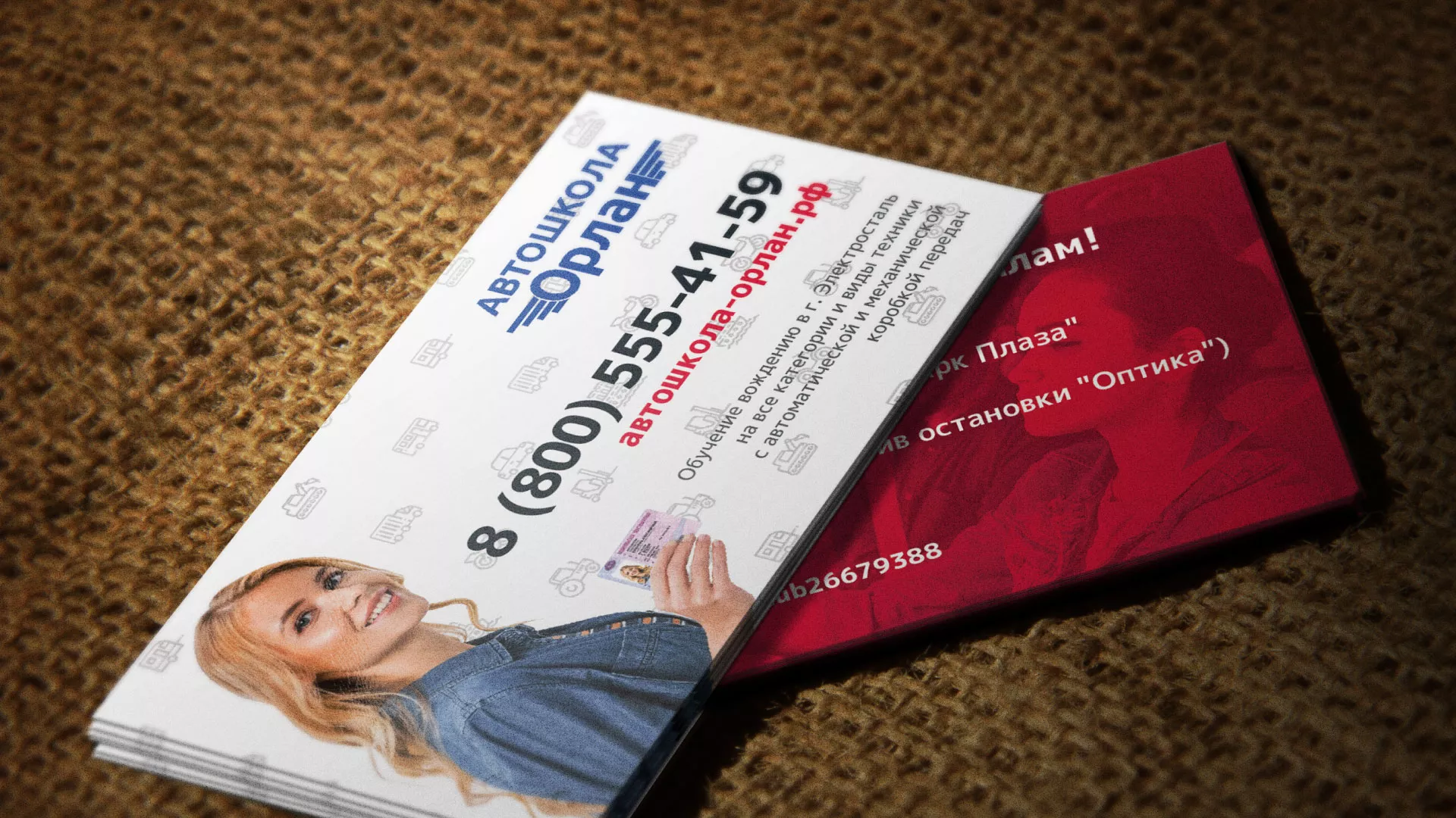 Разработка рекламных визиток автошколы «Орлан» в Лысково