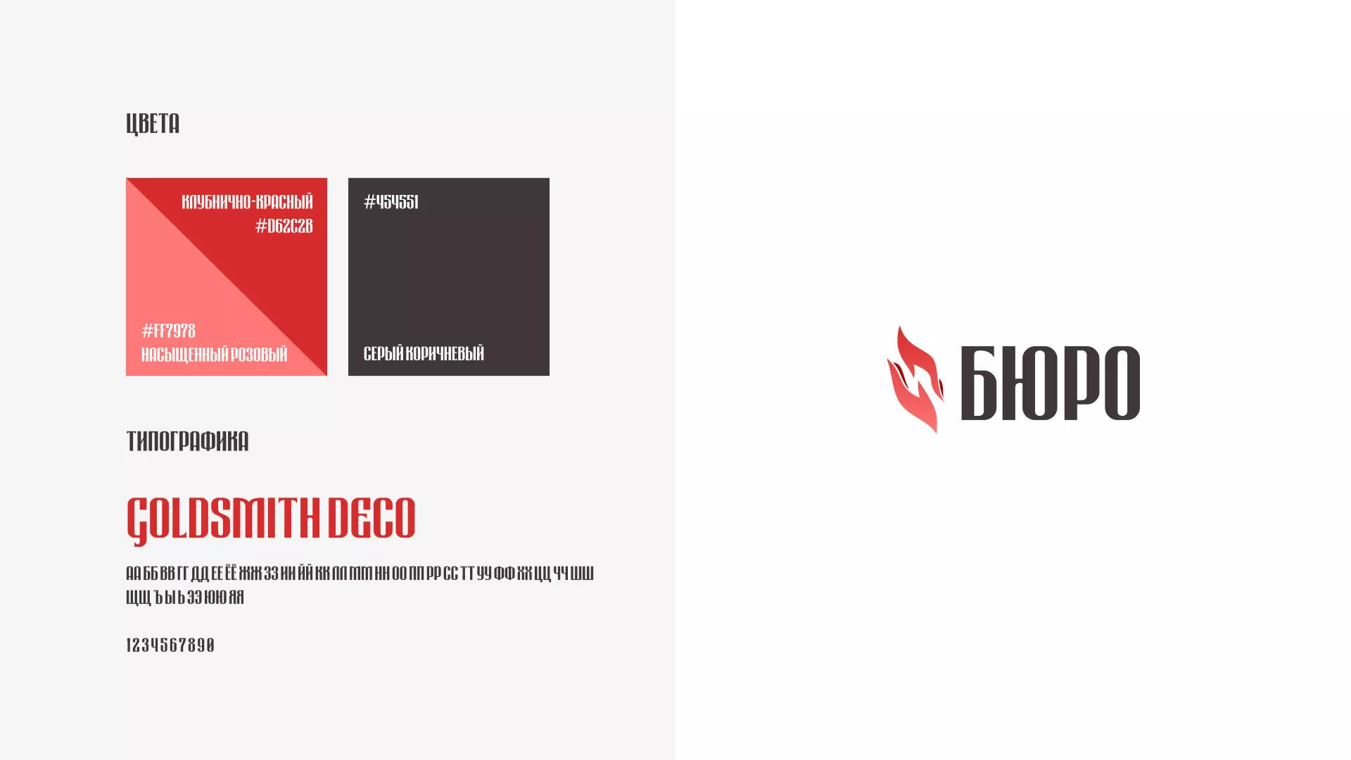 Разработка логотипа ритуальной службы в Лысково