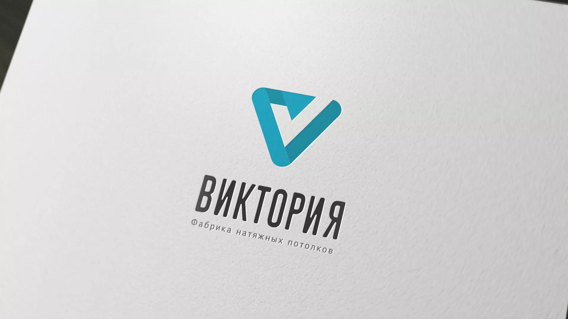Разработка фирменного стиля компании по продаже и установке натяжных потолков в Лысково