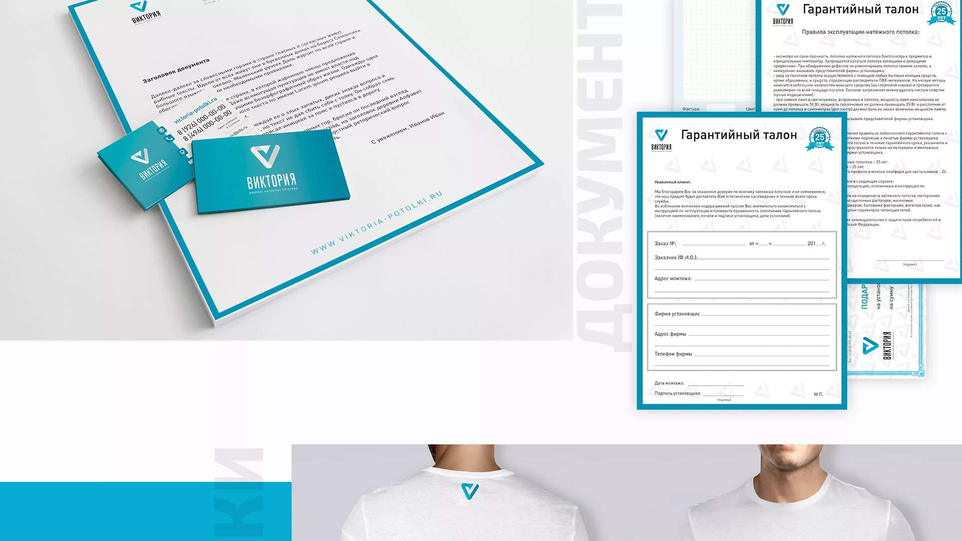 Разработка фирменного стиля компании по продаже и установке натяжных потолков в Лысково