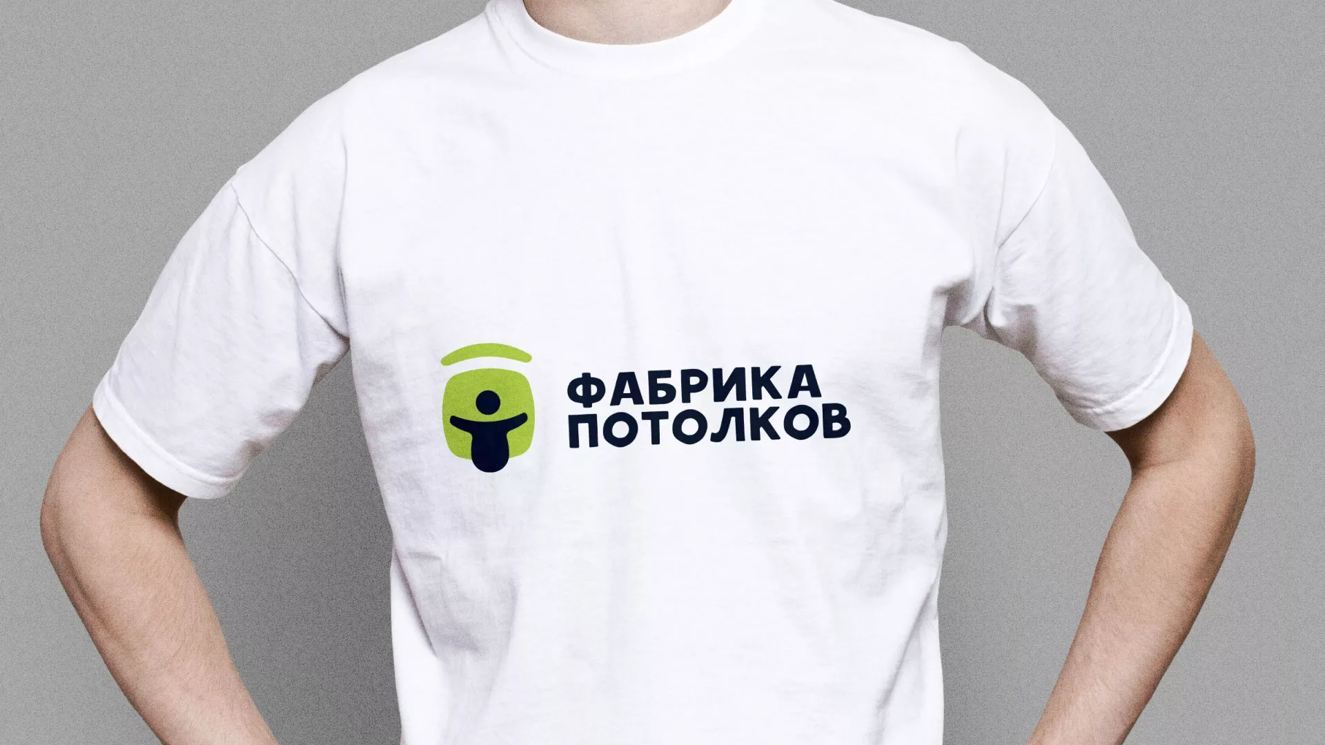 Разработка фирменного стиля для фабрики натяжных потолков в Лысково