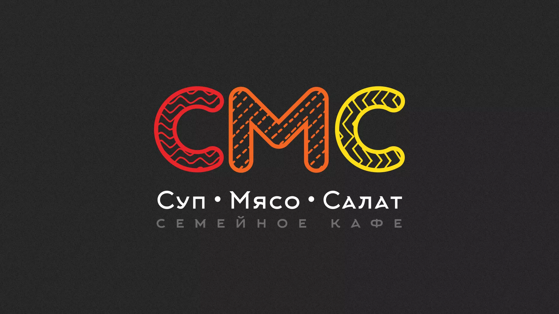 Разработка сайта кафе-столовой «Суп-Мясо-Салат» в Лысково