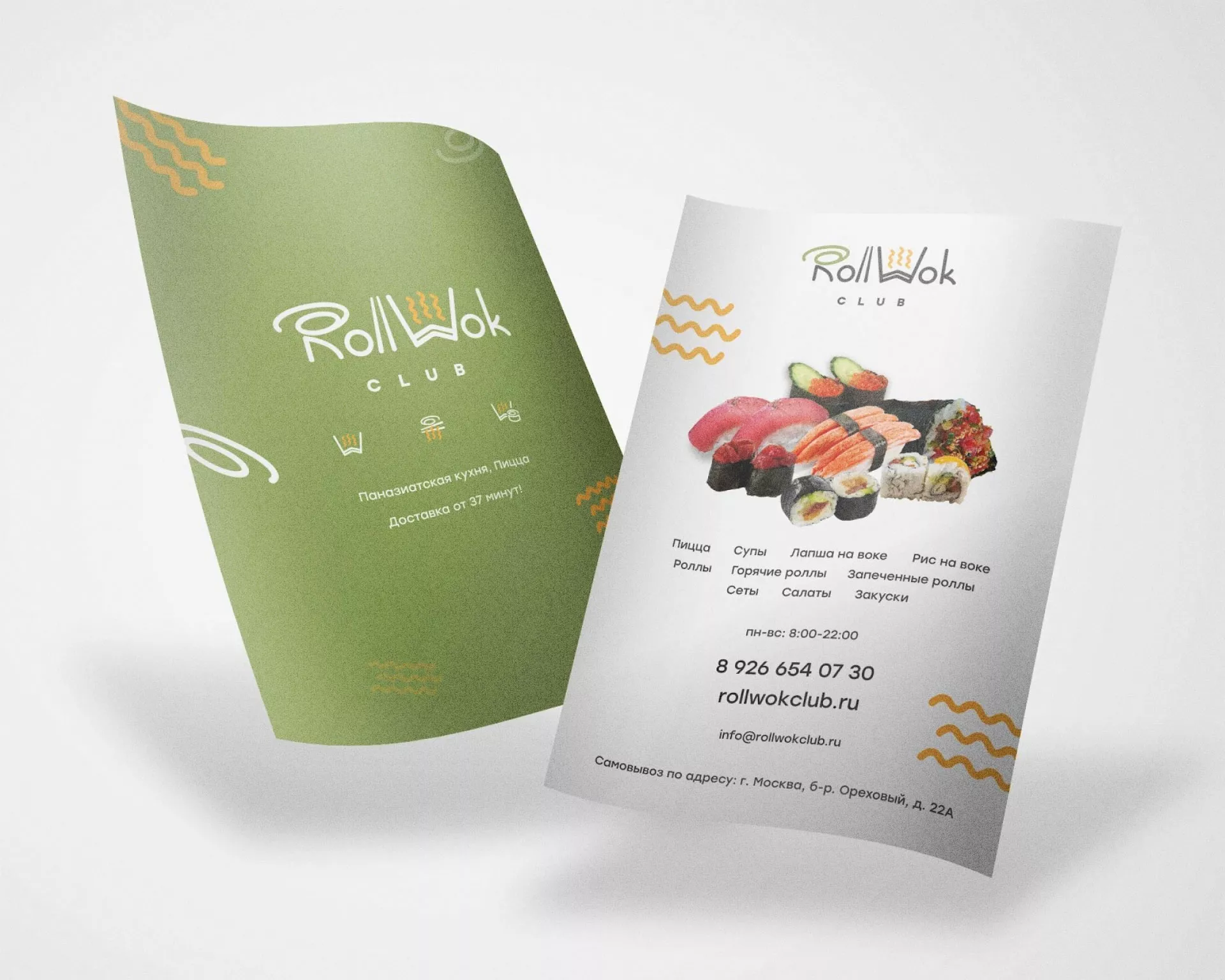 Создание дизайна листовок суши-бара «Roll Wok Club» в Лысково