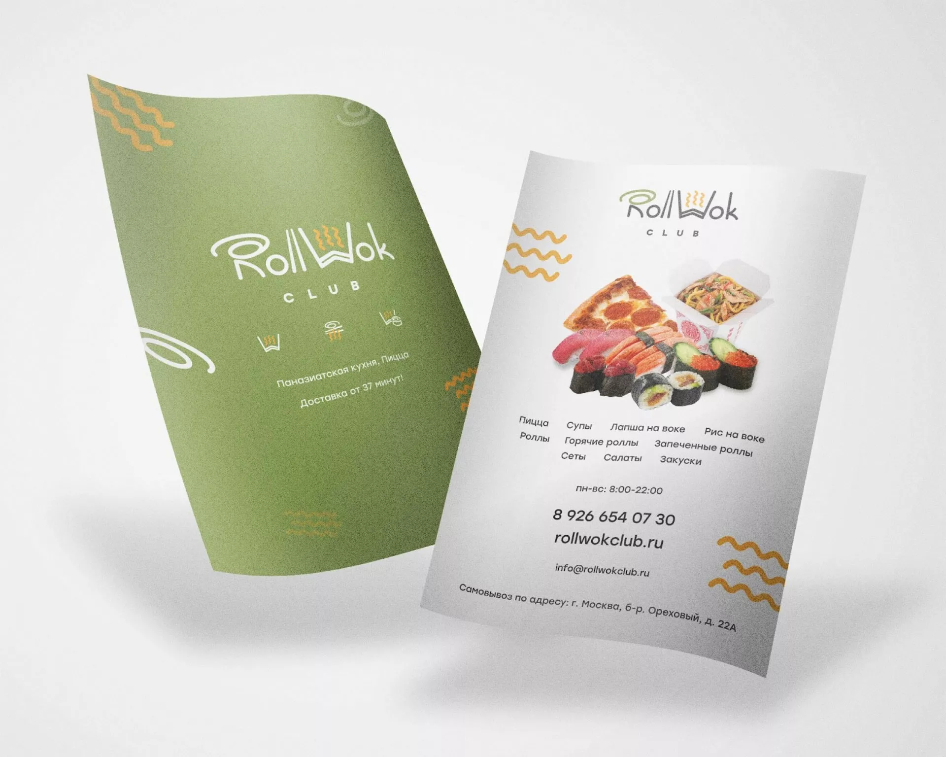 Создание дизайна листовок суши-бара «Roll Wok Club» в Лысково